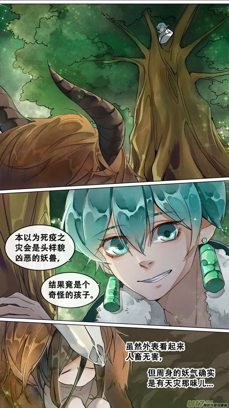 151九州烽火篇 第3页