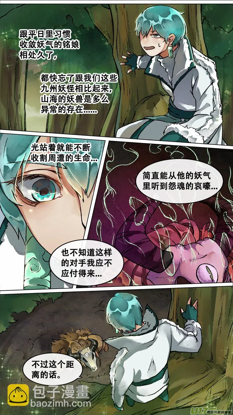 151九州烽火篇 第4页
