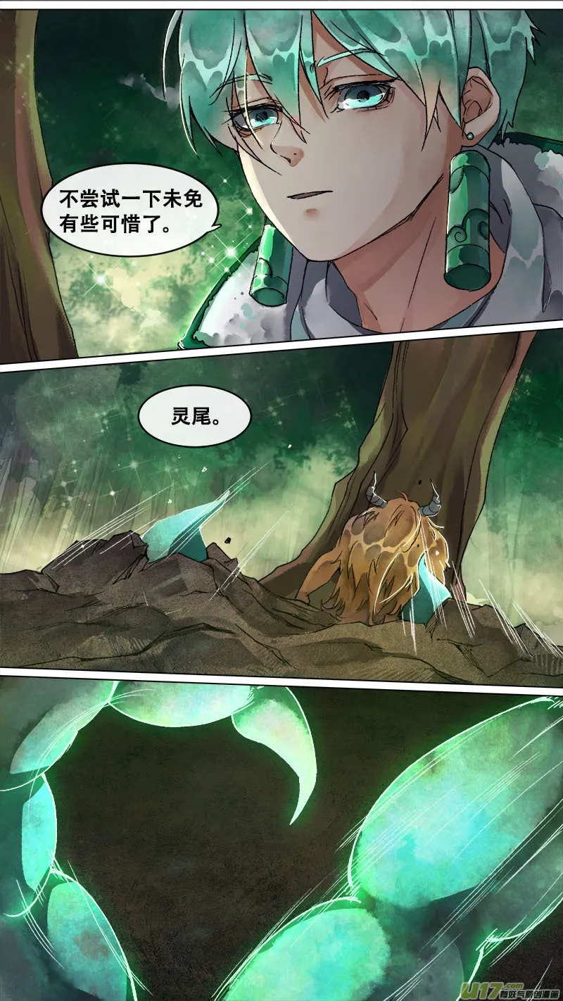 151九州烽火篇 第5页