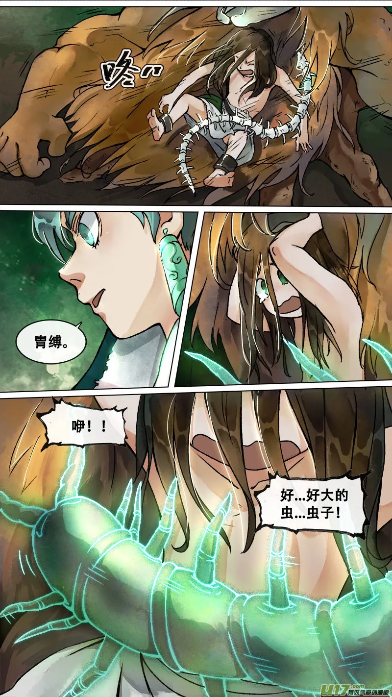 151九州烽火篇 第10页