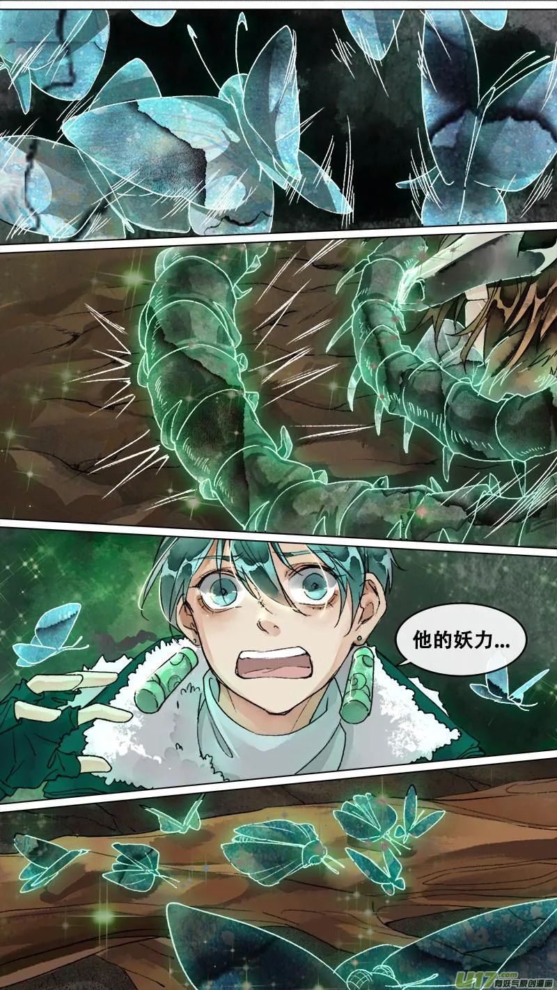151九州烽火篇 第14页