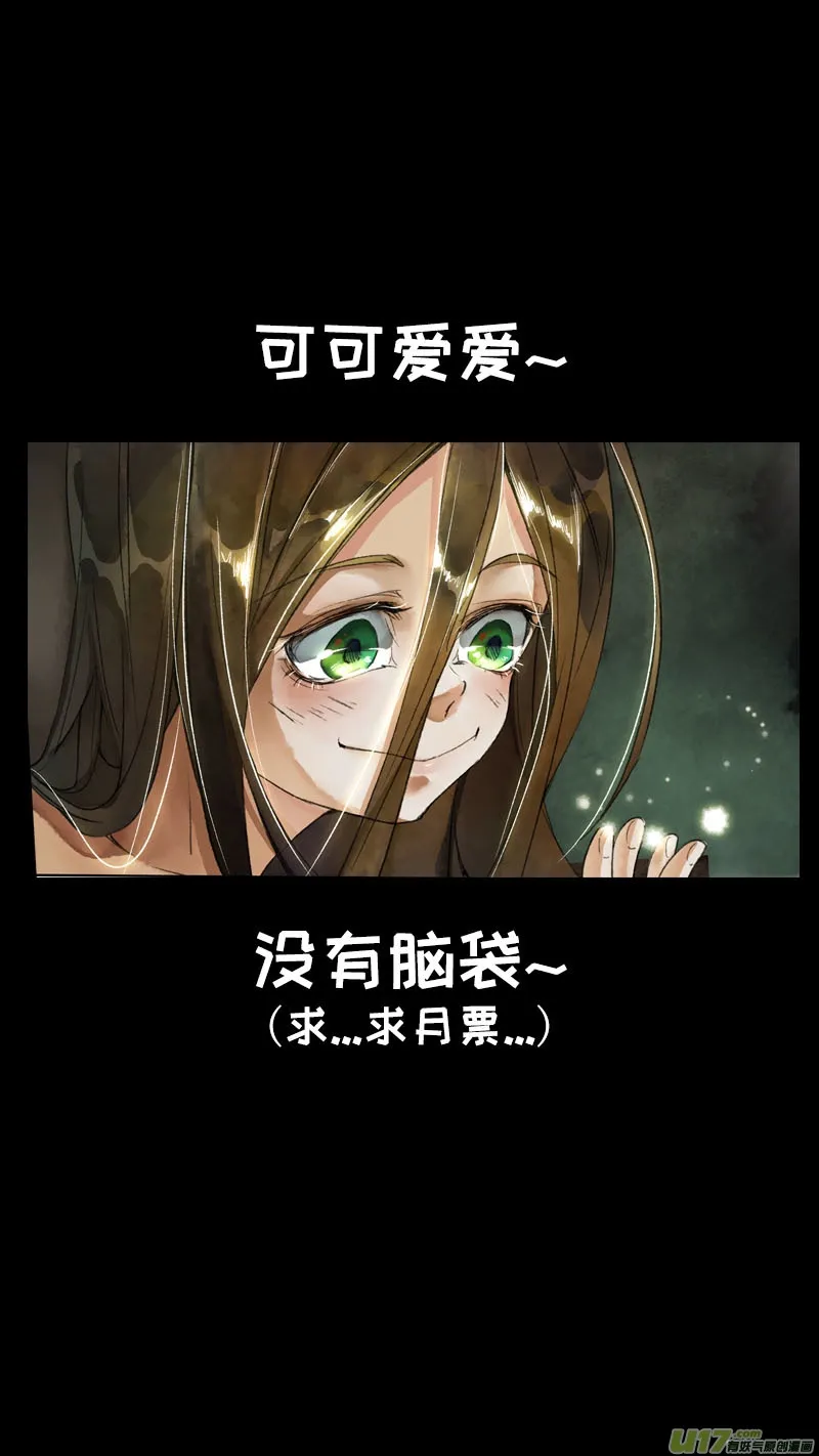 151九州烽火篇 第17页
