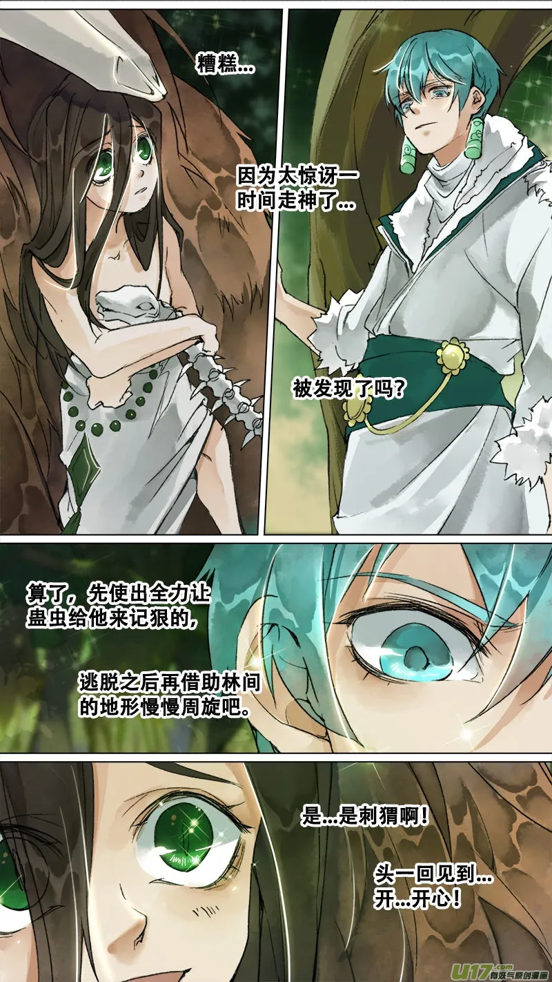 152九州烽火篇 第1页