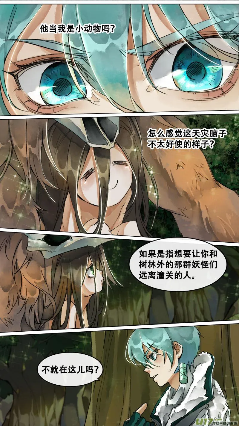 152九州烽火篇 第3页