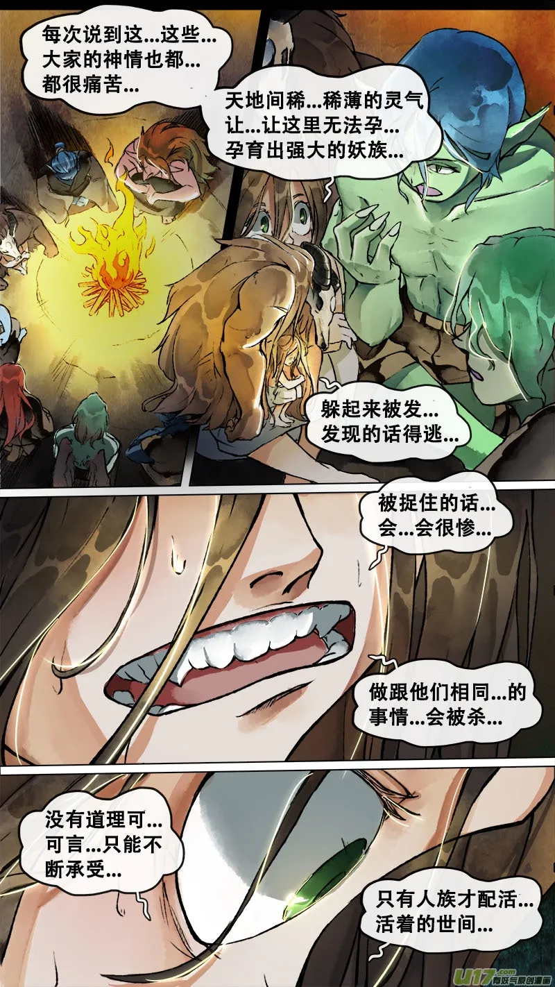 152九州烽火篇 第6页