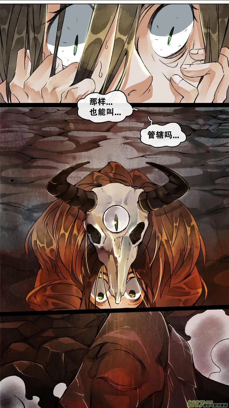 152九州烽火篇 第13页