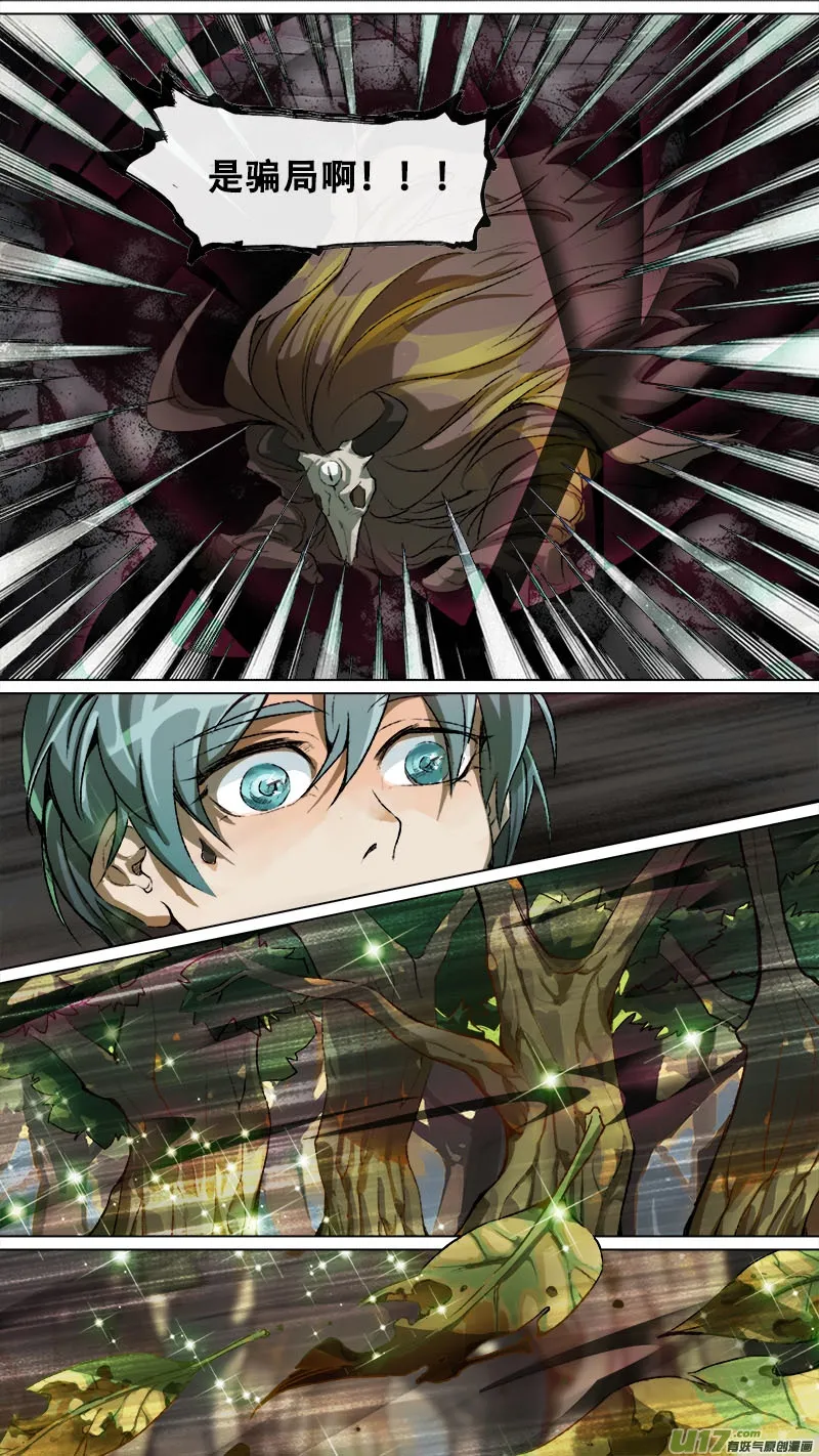152九州烽火篇 第15页