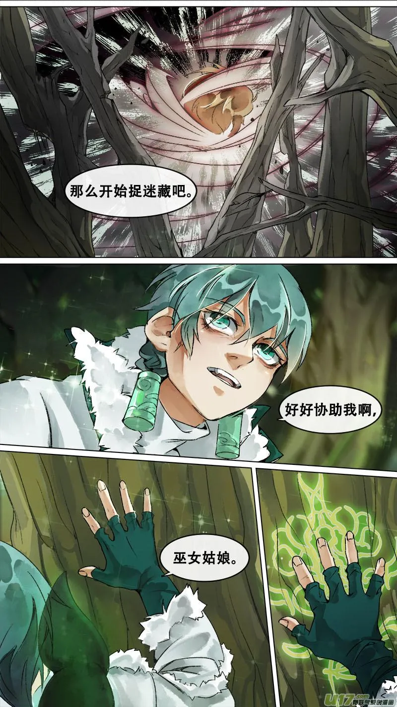 152九州烽火篇 第18页
