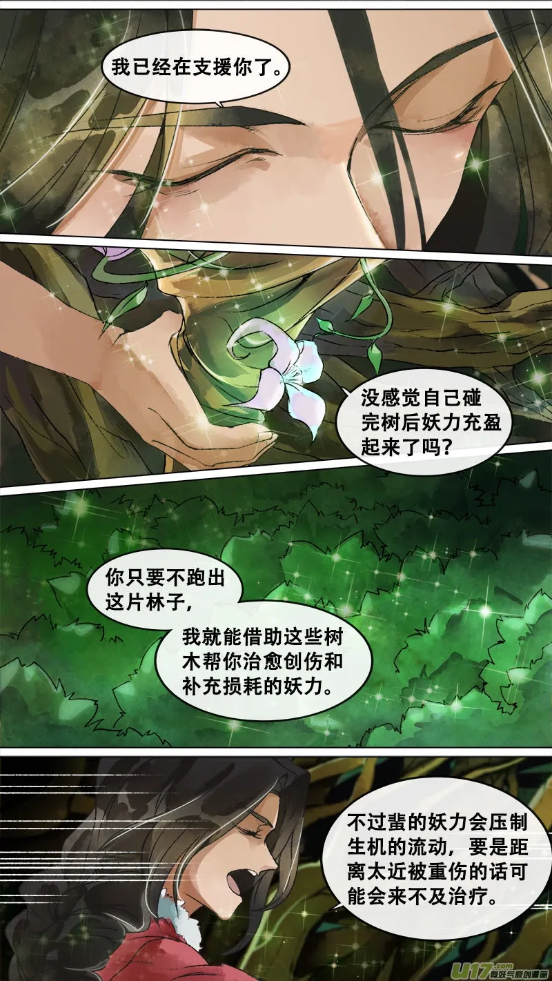 152九州烽火篇 第19页