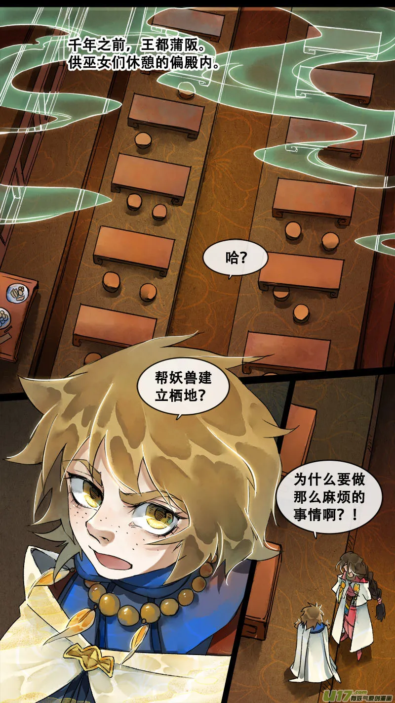 153九州烽火篇 第1页