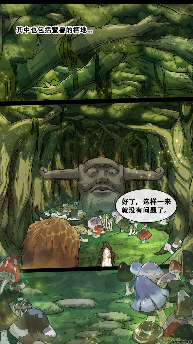 153九州烽火篇 第6页