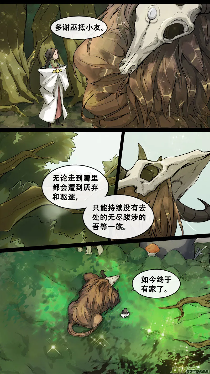 153九州烽火篇 第8页
