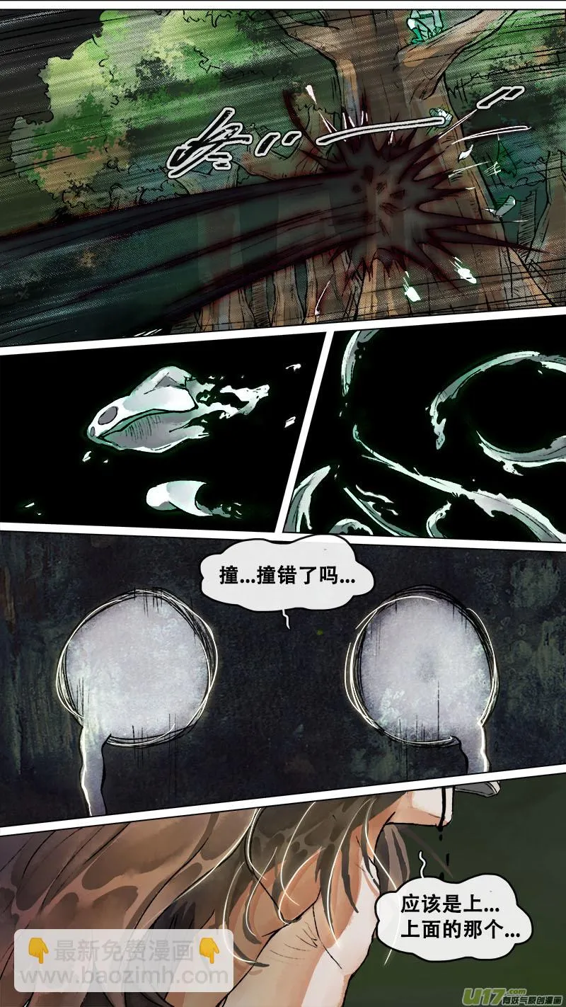 153九州烽火篇 第15页