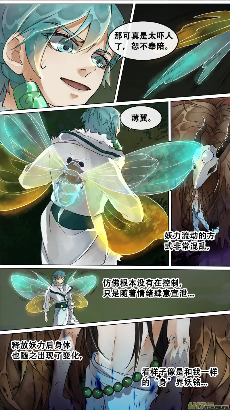 153九州烽火篇 第17页