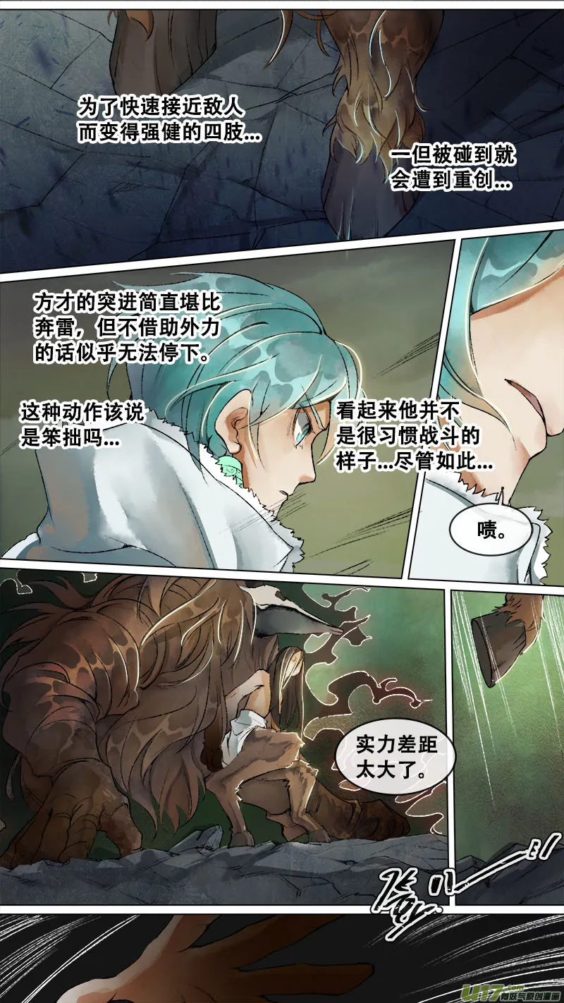 153九州烽火篇 第18页