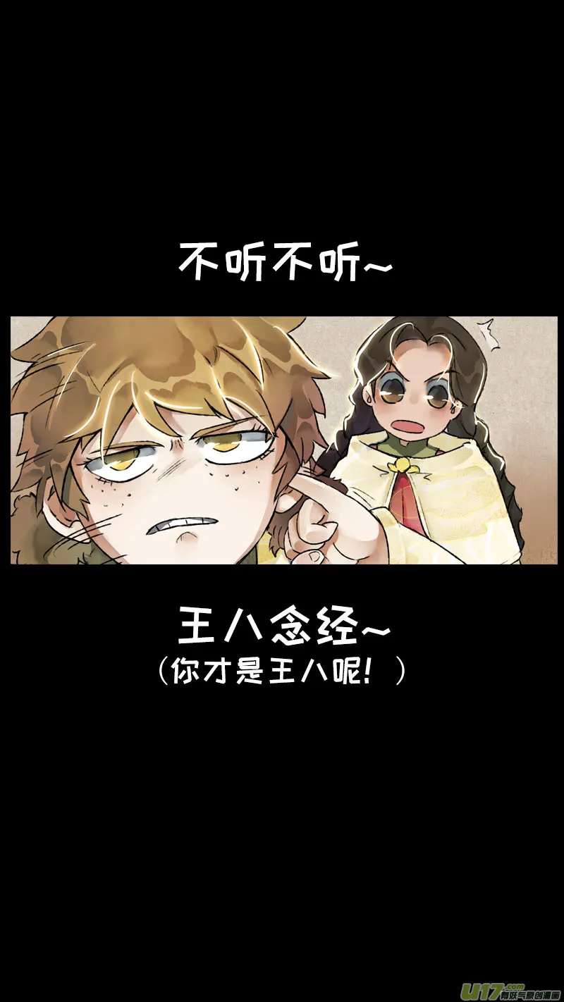 153九州烽火篇 第20页