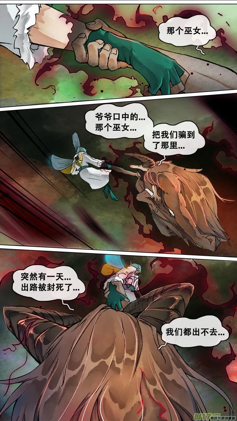 154九州烽火篇 第1页