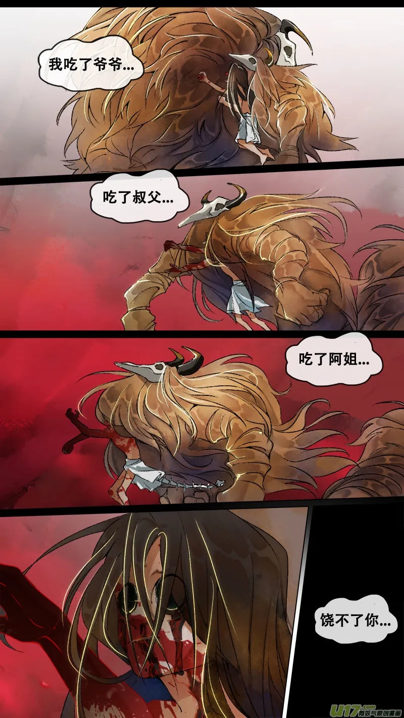 154九州烽火篇 第3页