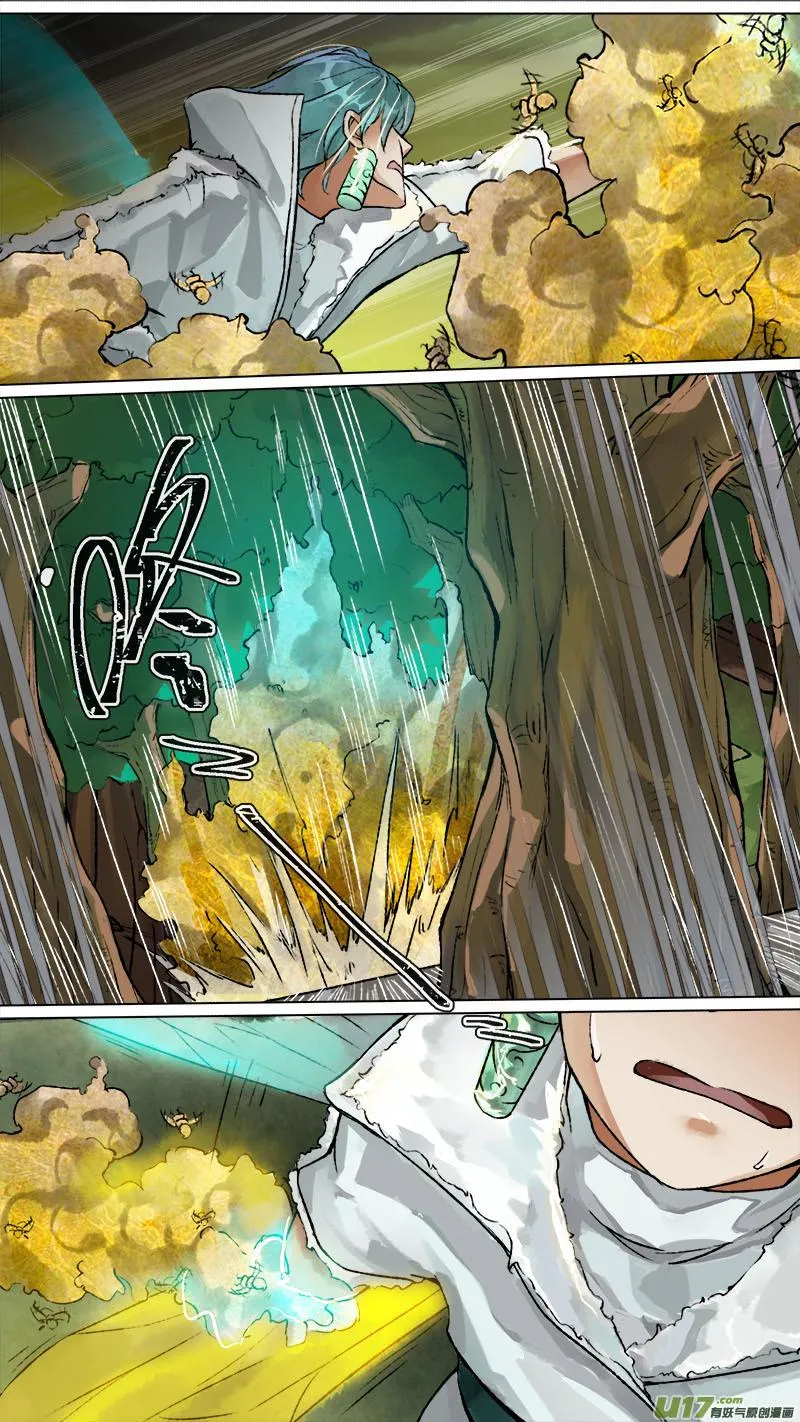 154九州烽火篇 第6页