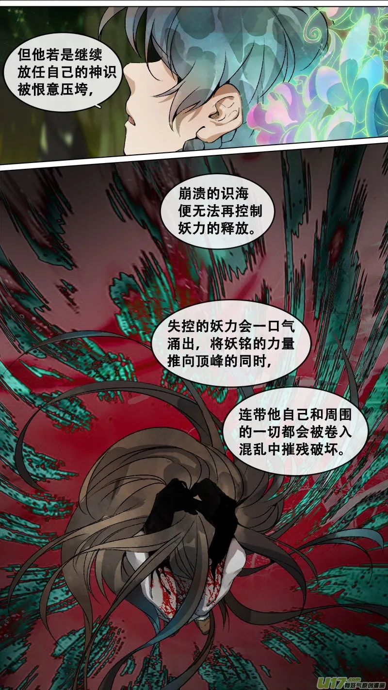 154九州烽火篇 第13页