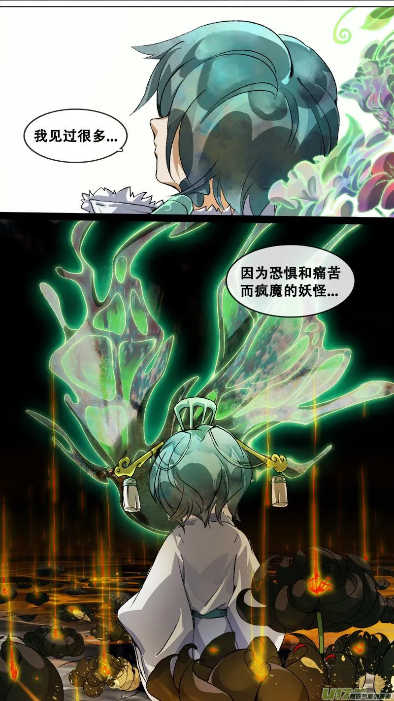 154九州烽火篇 第15页