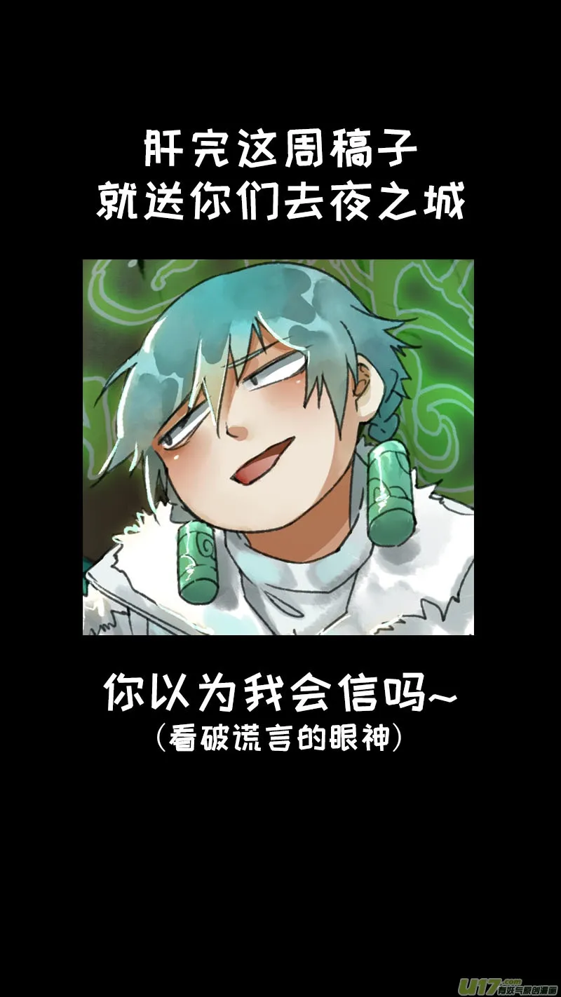 154九州烽火篇 第16页
