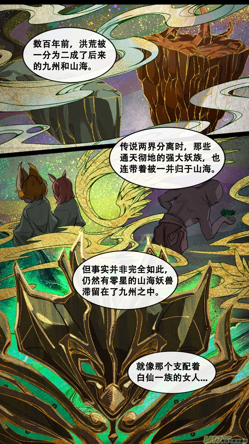 155九州烽火篇 第1页