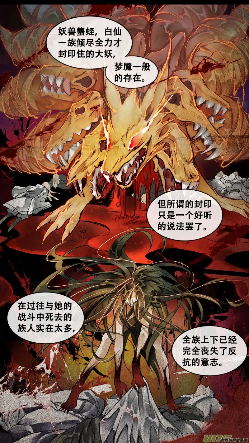 155九州烽火篇 第2页