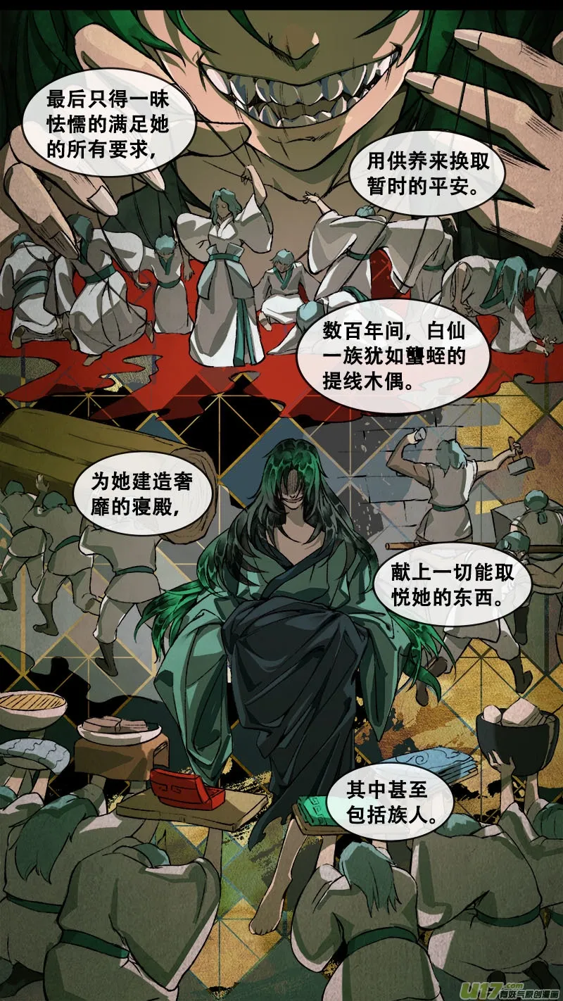 155九州烽火篇 第3页