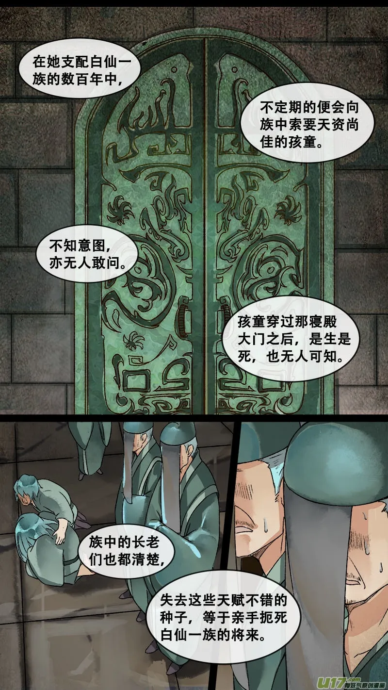 155九州烽火篇 第4页