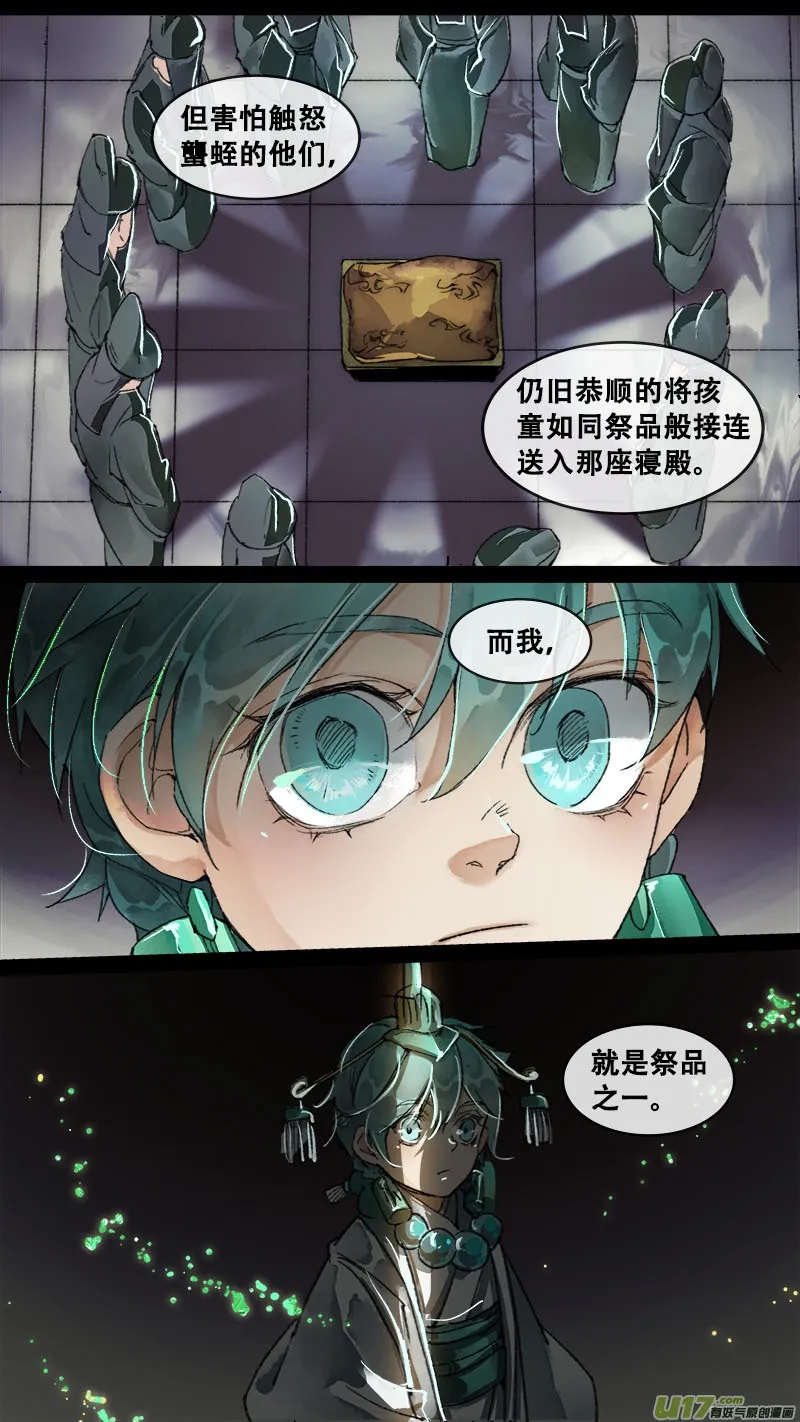 155九州烽火篇 第5页