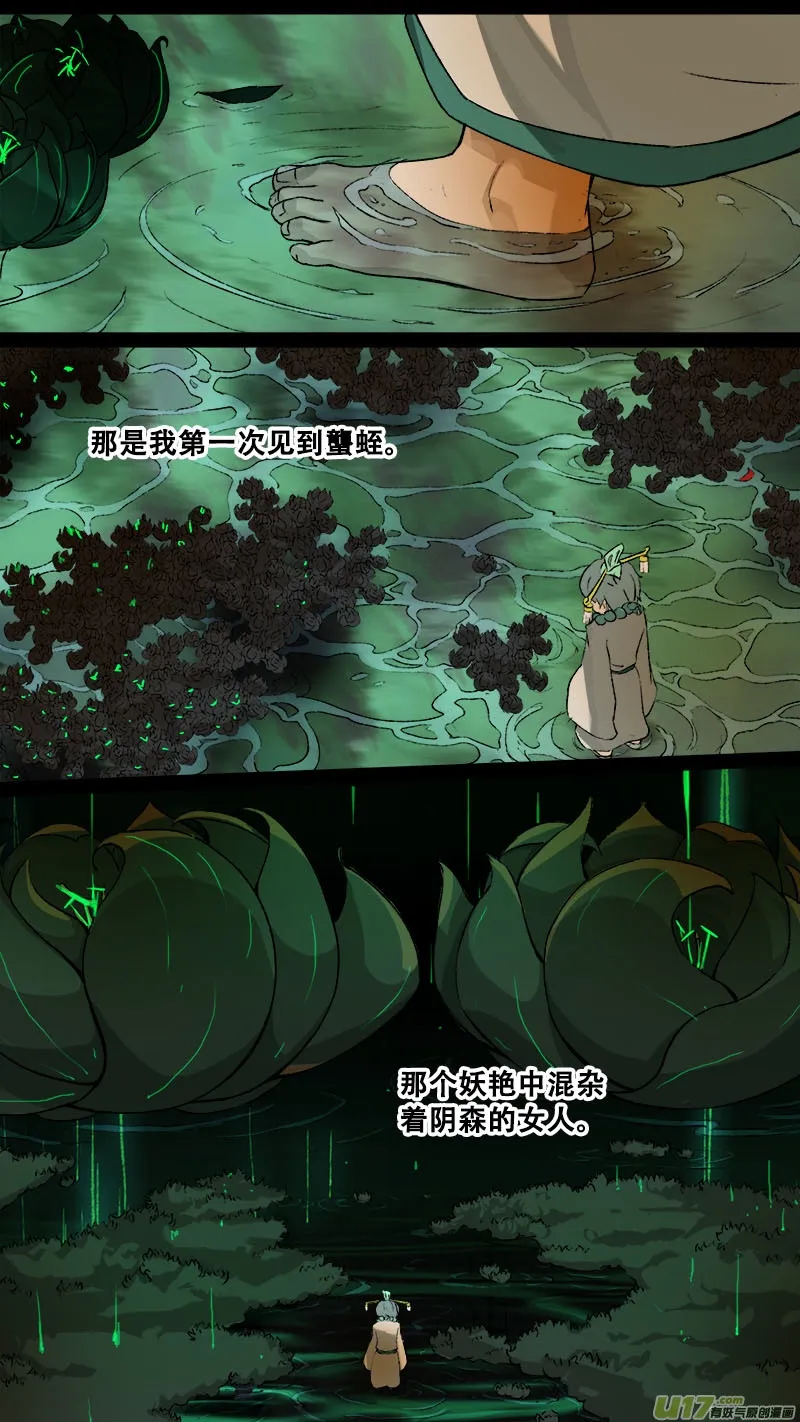 155九州烽火篇 第6页