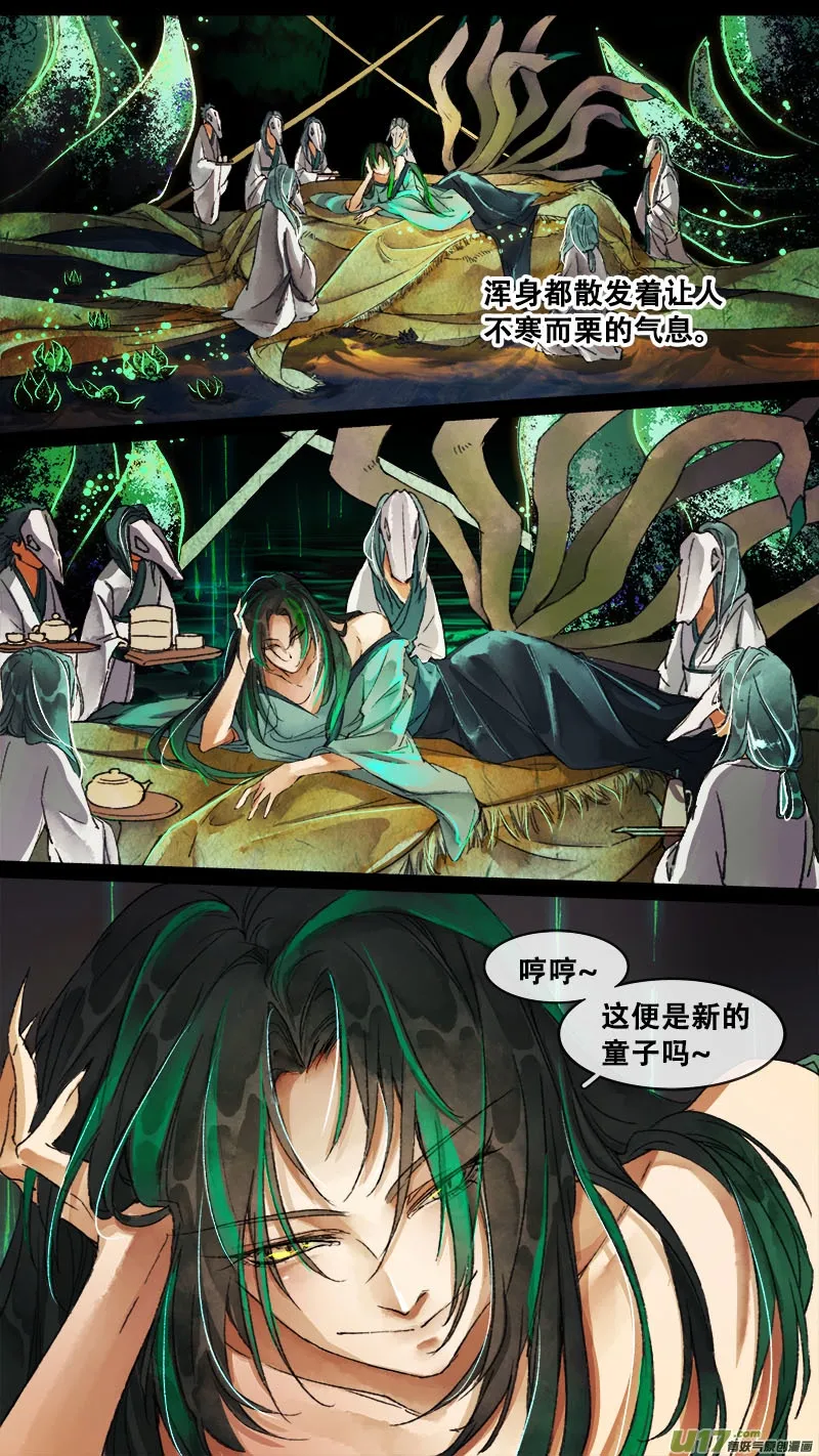 155九州烽火篇 第7页