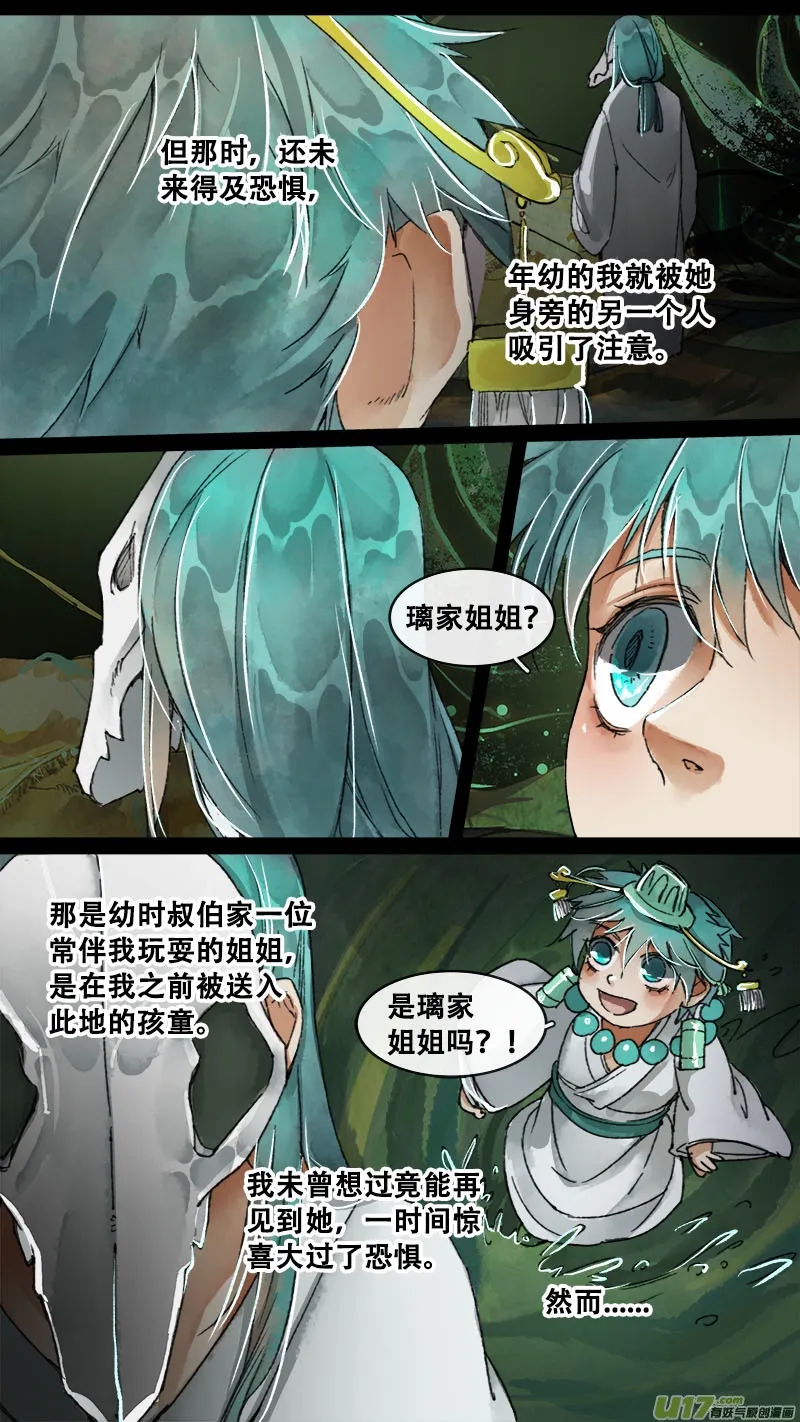 155九州烽火篇 第8页