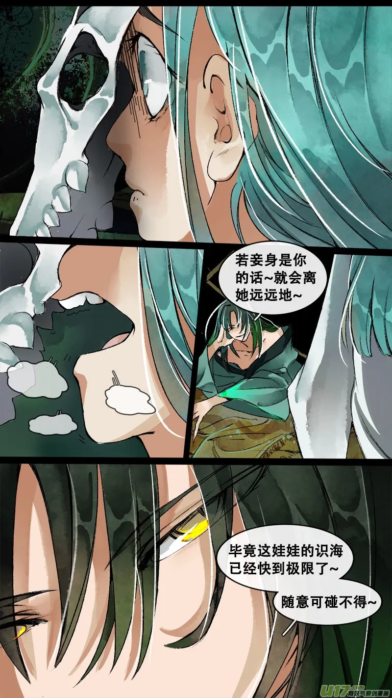 155九州烽火篇 第9页