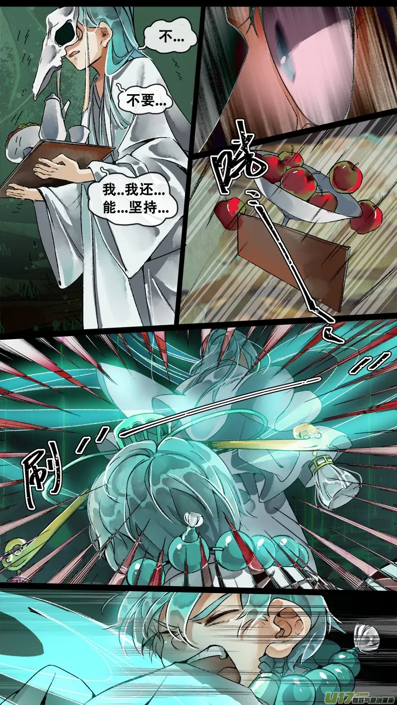 155九州烽火篇 第10页