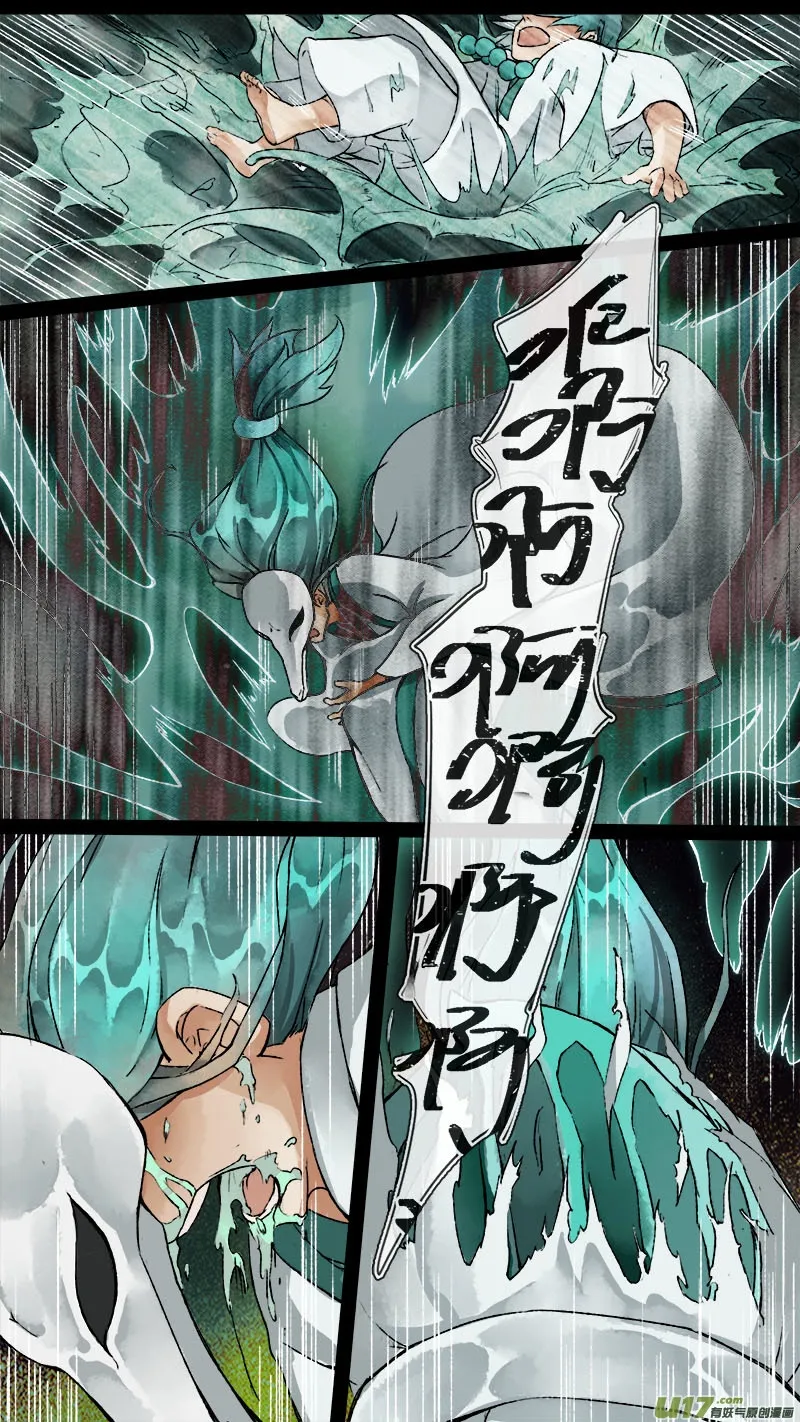 155九州烽火篇 第11页
