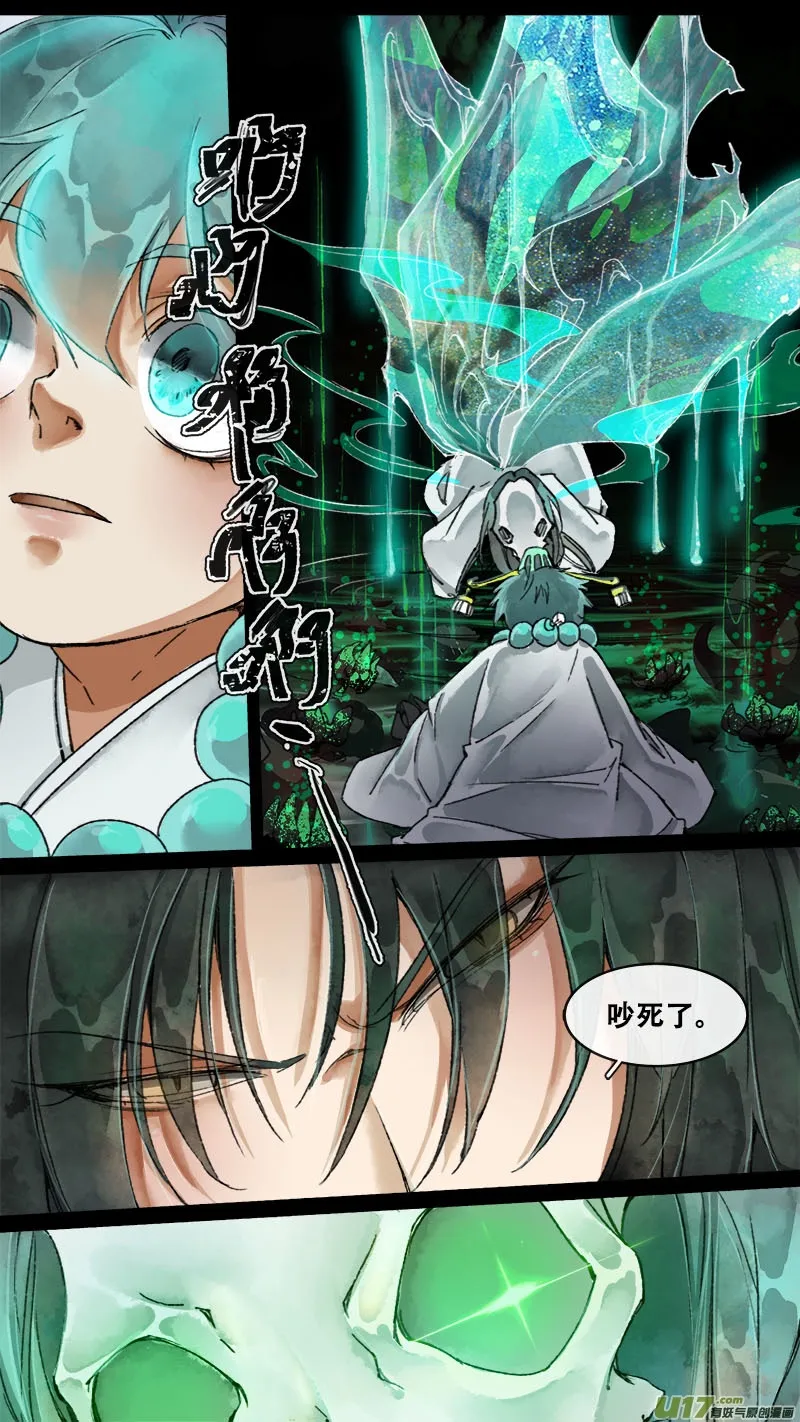 155九州烽火篇 第12页