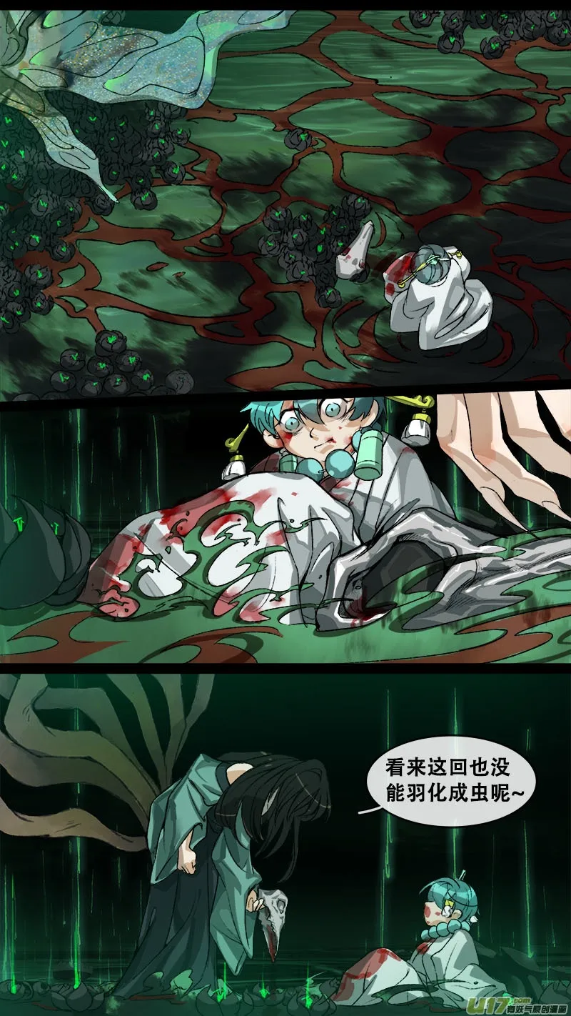 155九州烽火篇 第14页