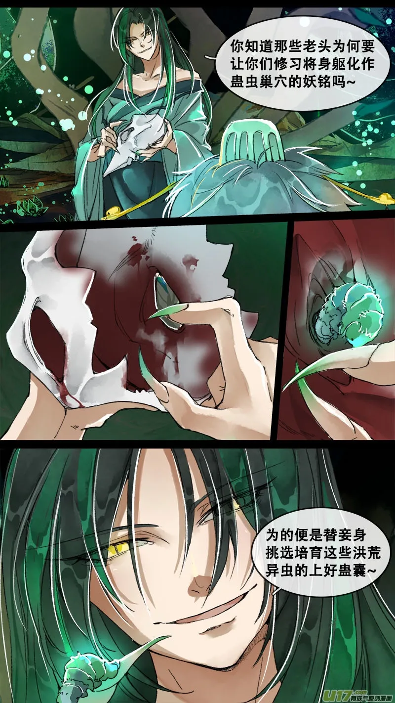 155九州烽火篇 第15页