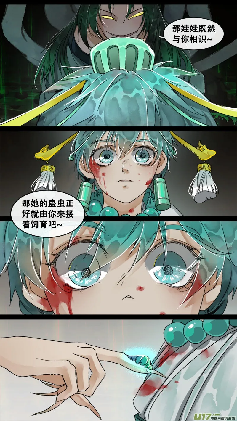 155九州烽火篇 第16页