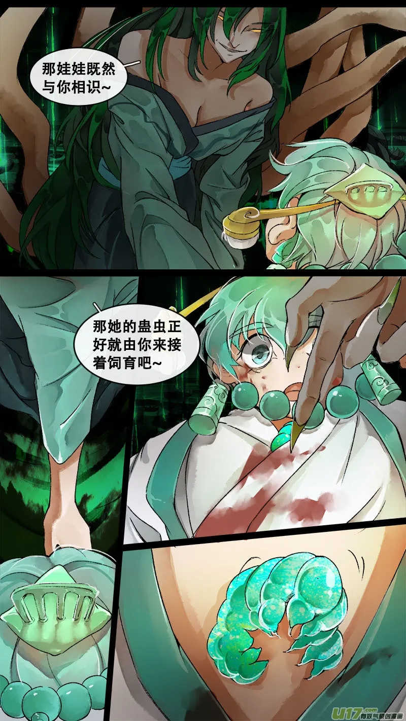 156九州烽火篇 第1页