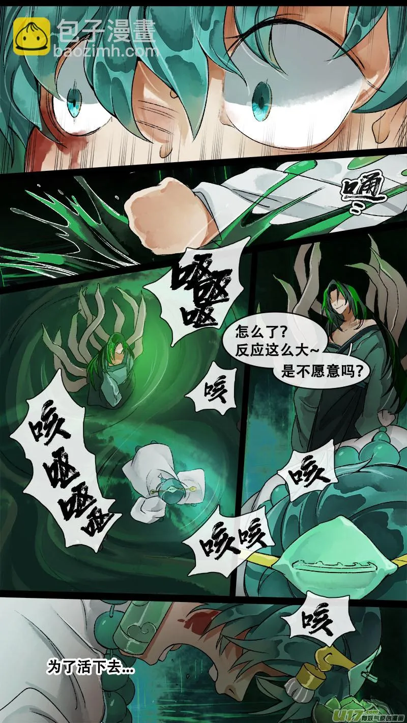 156九州烽火篇 第2页