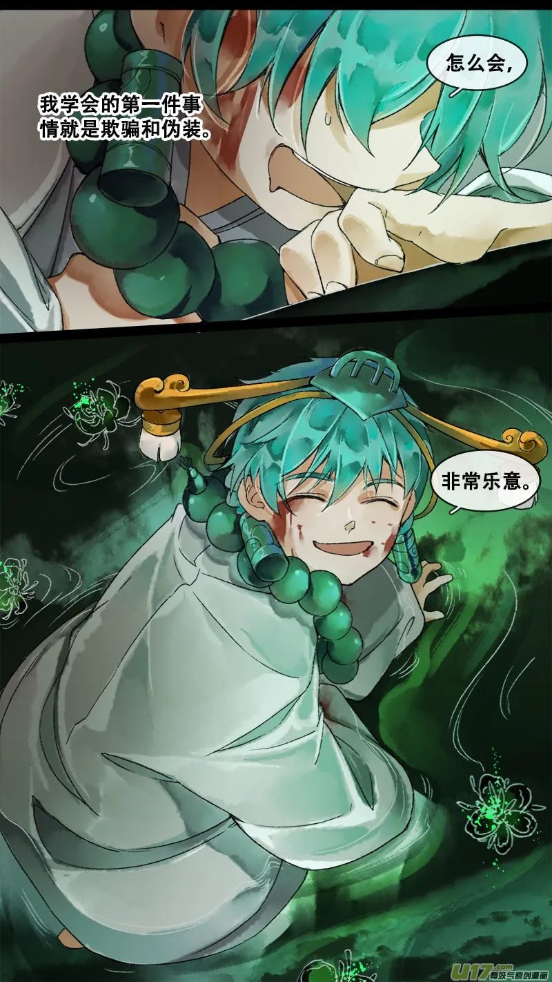 156九州烽火篇 第3页