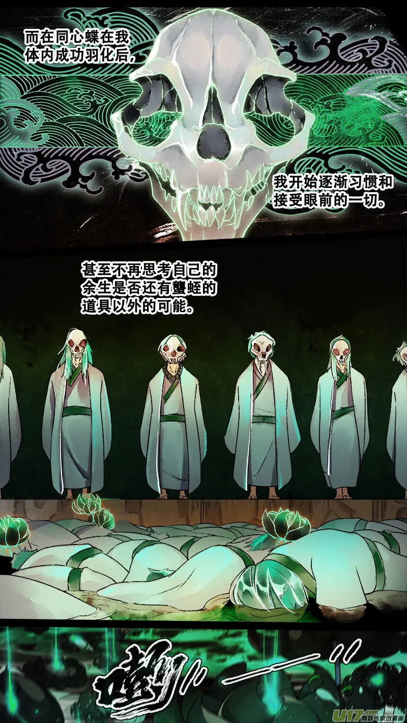 156九州烽火篇 第6页