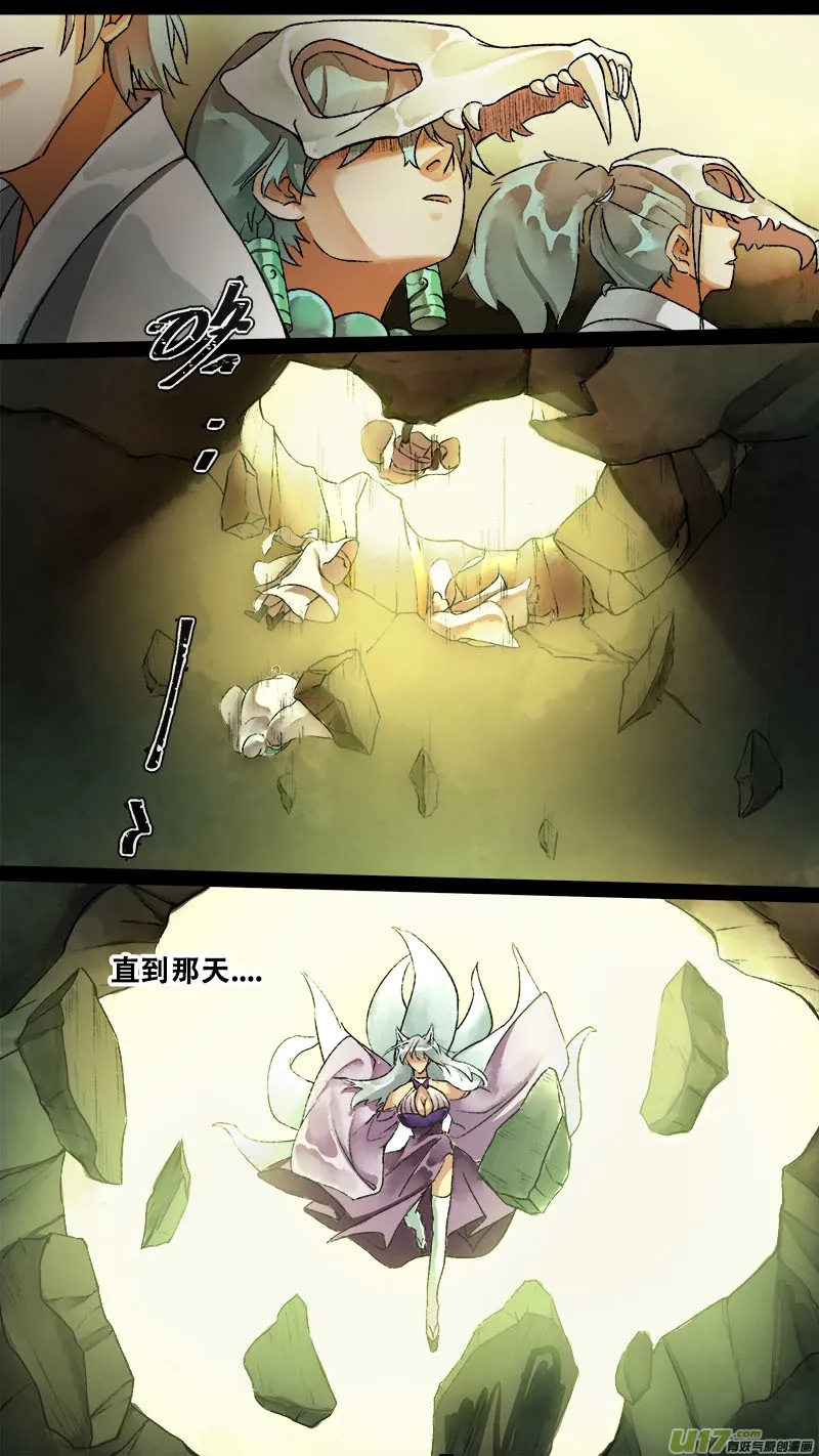 156九州烽火篇 第7页