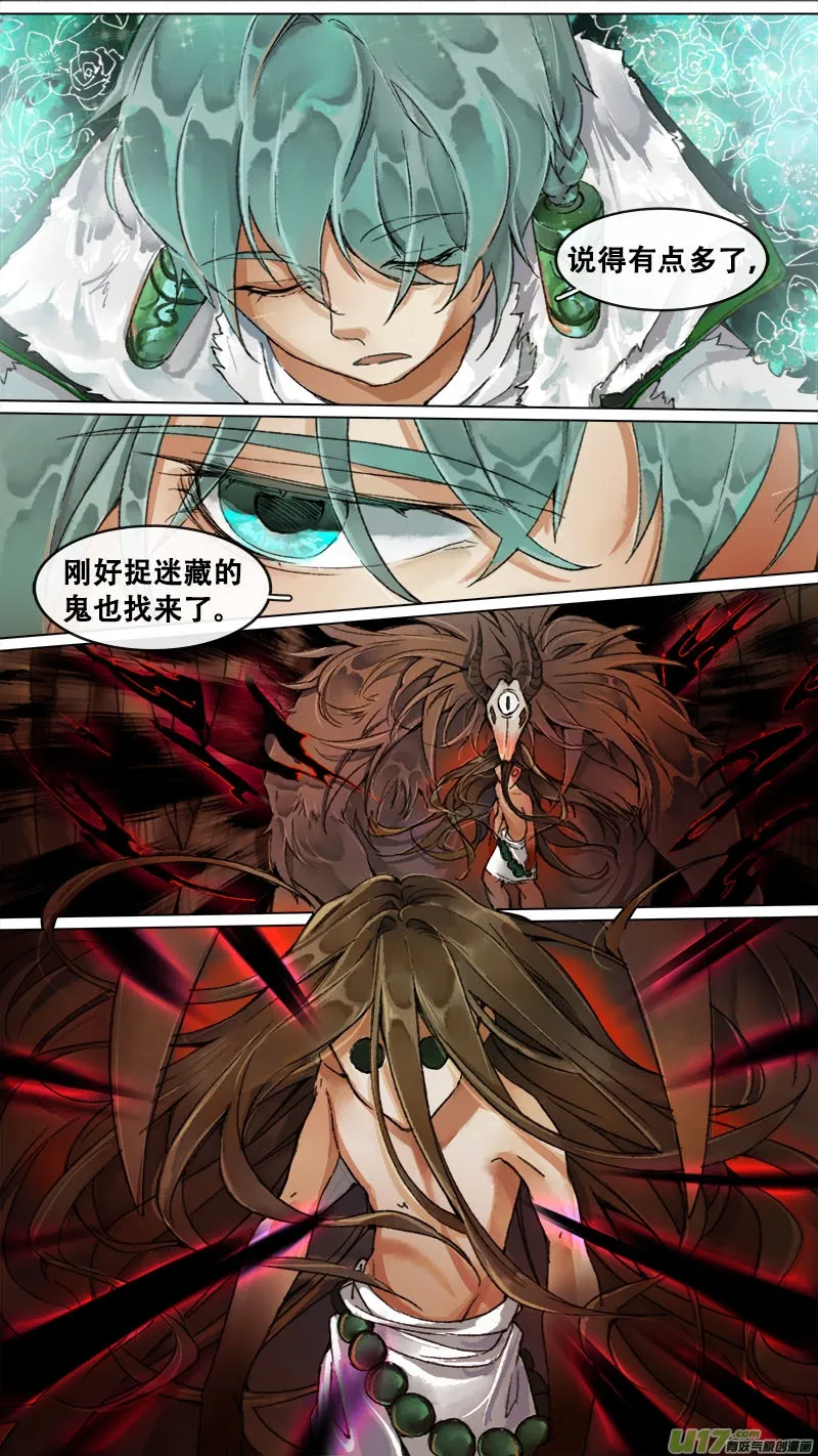 156九州烽火篇 第10页