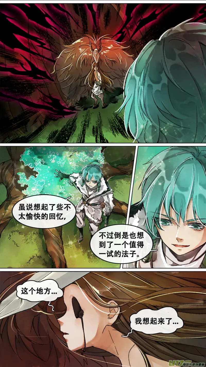 156九州烽火篇 第11页