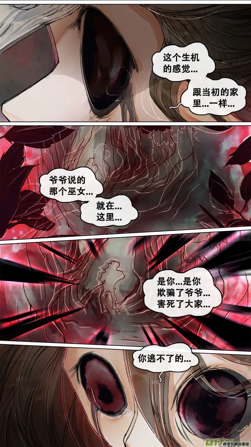 156九州烽火篇 第12页