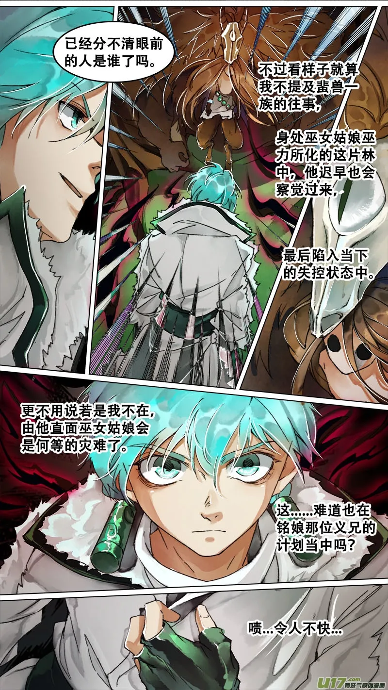 156九州烽火篇 第13页